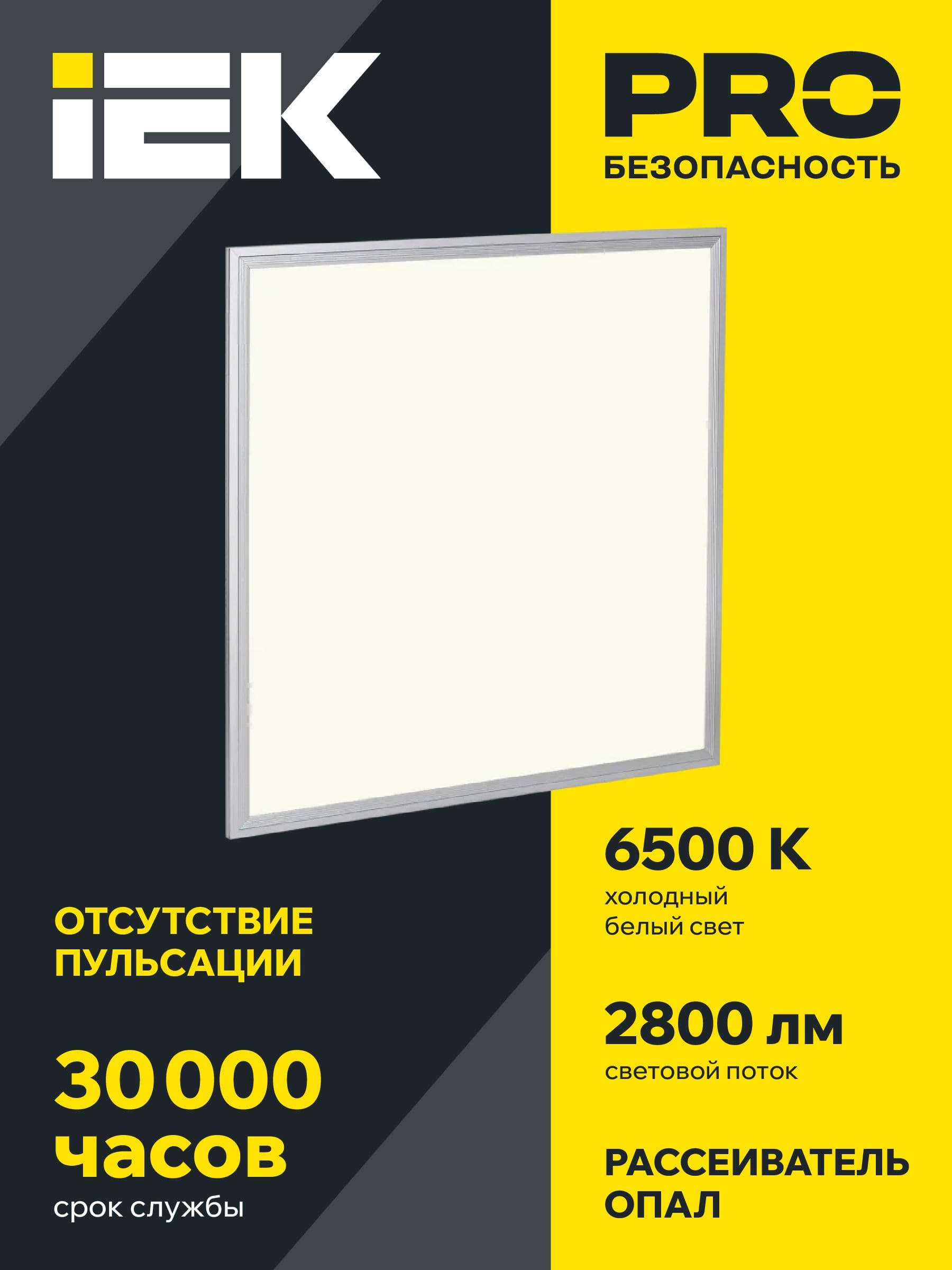 Светильник светодиодный ДВО 6566 eco 36Вт S 6500К