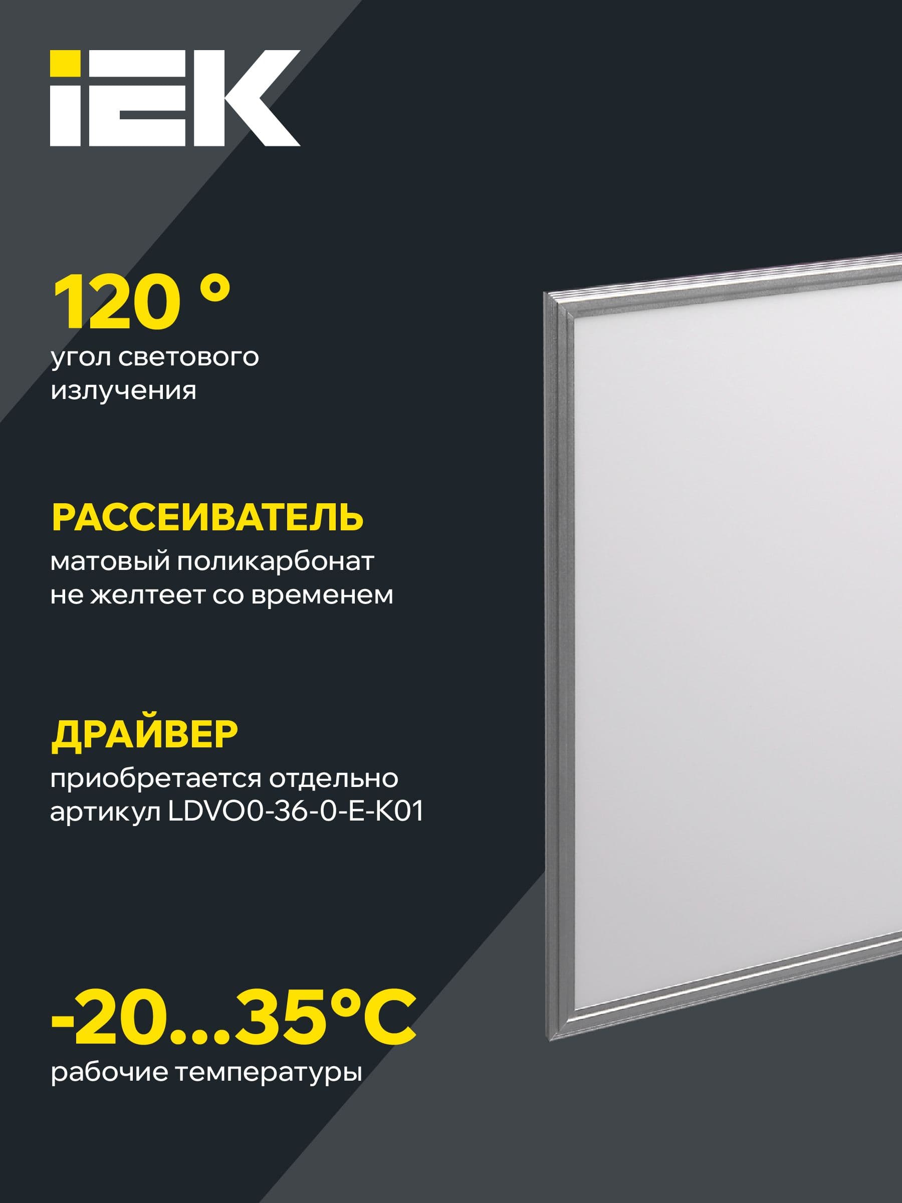 Светильник светодиодный ДВО 6566 eco 36Вт S 6500К