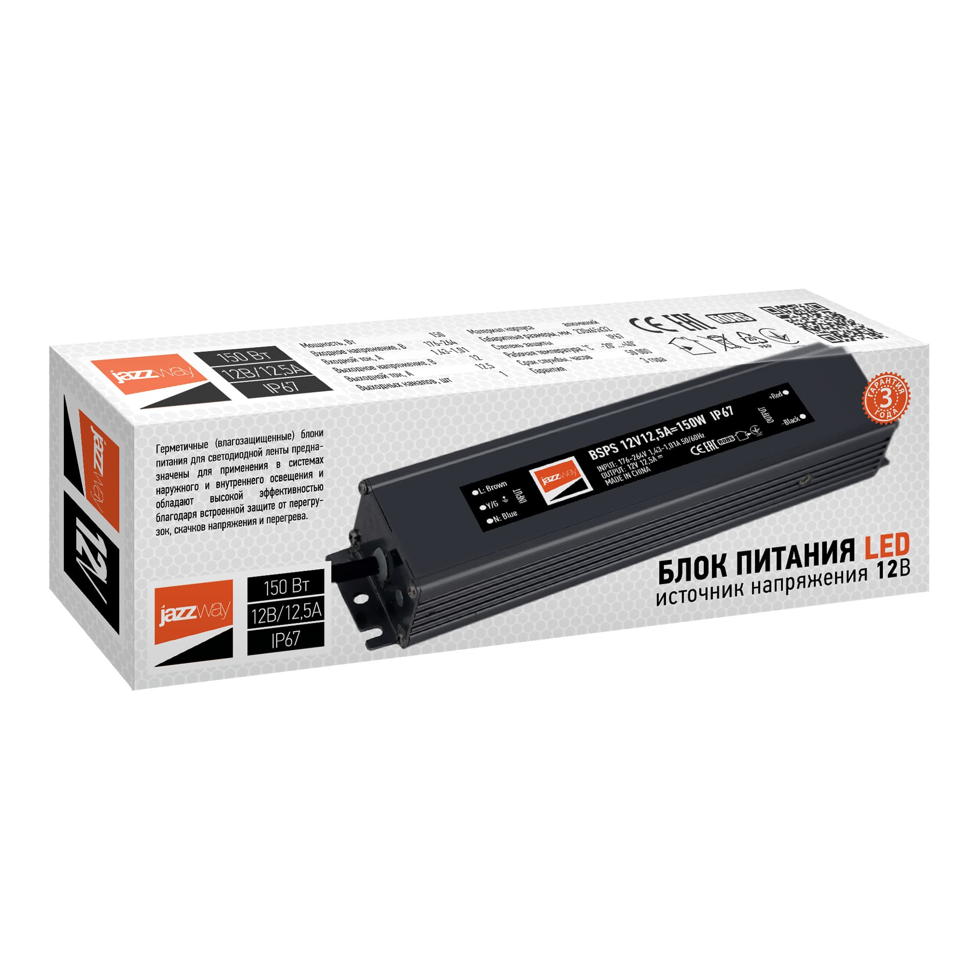 Драйвер LED 150Вт 12В IP67
