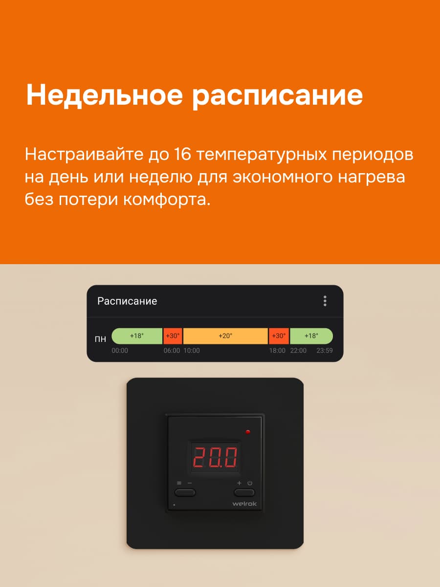 Терморегулятор для теплого пола умный, кнопочный, черный