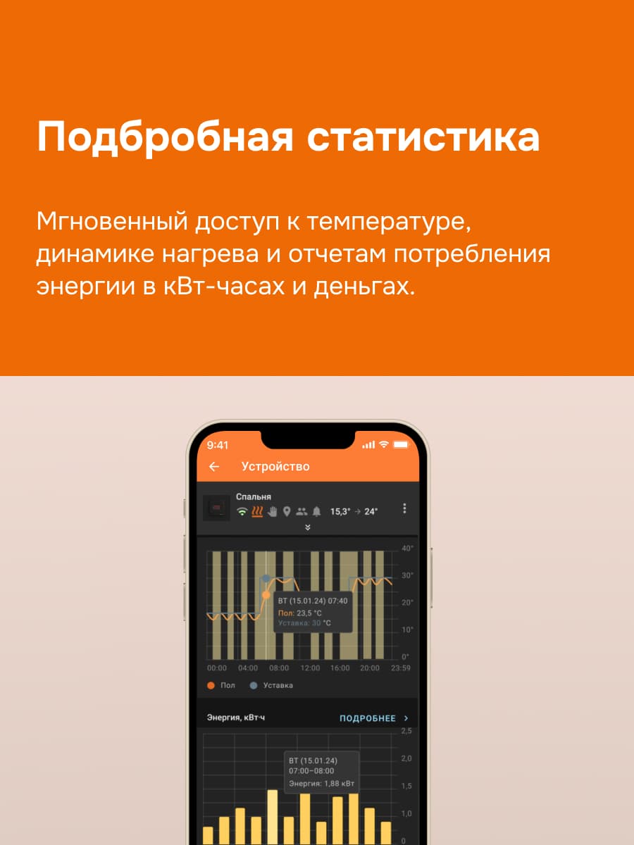 Терморегулятор для теплого пола умный, кнопочный, черный