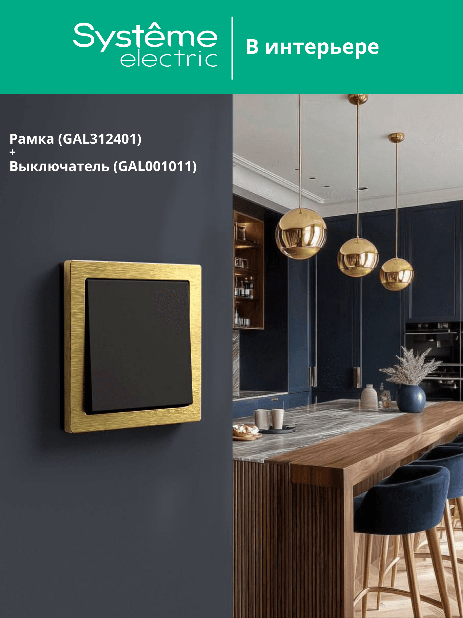ARTGALLERY PURE 1-постовая РАМКА, МЕТАЛЛ ЗОЛОТО
