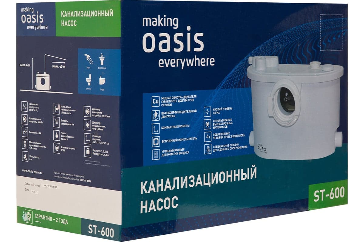Насос канализационный ST-600