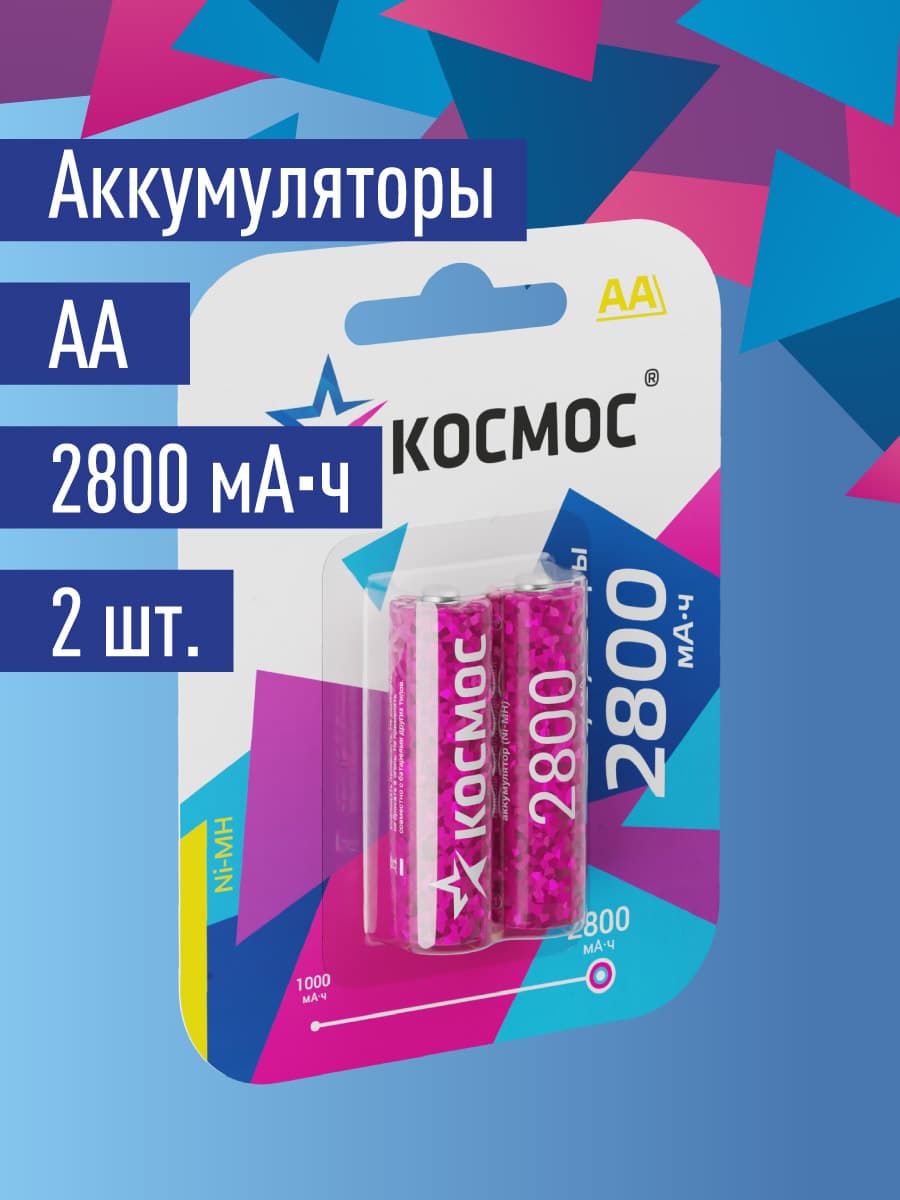 Батарейка аккумуляторная АА 2800 мАч блистер 2 шт