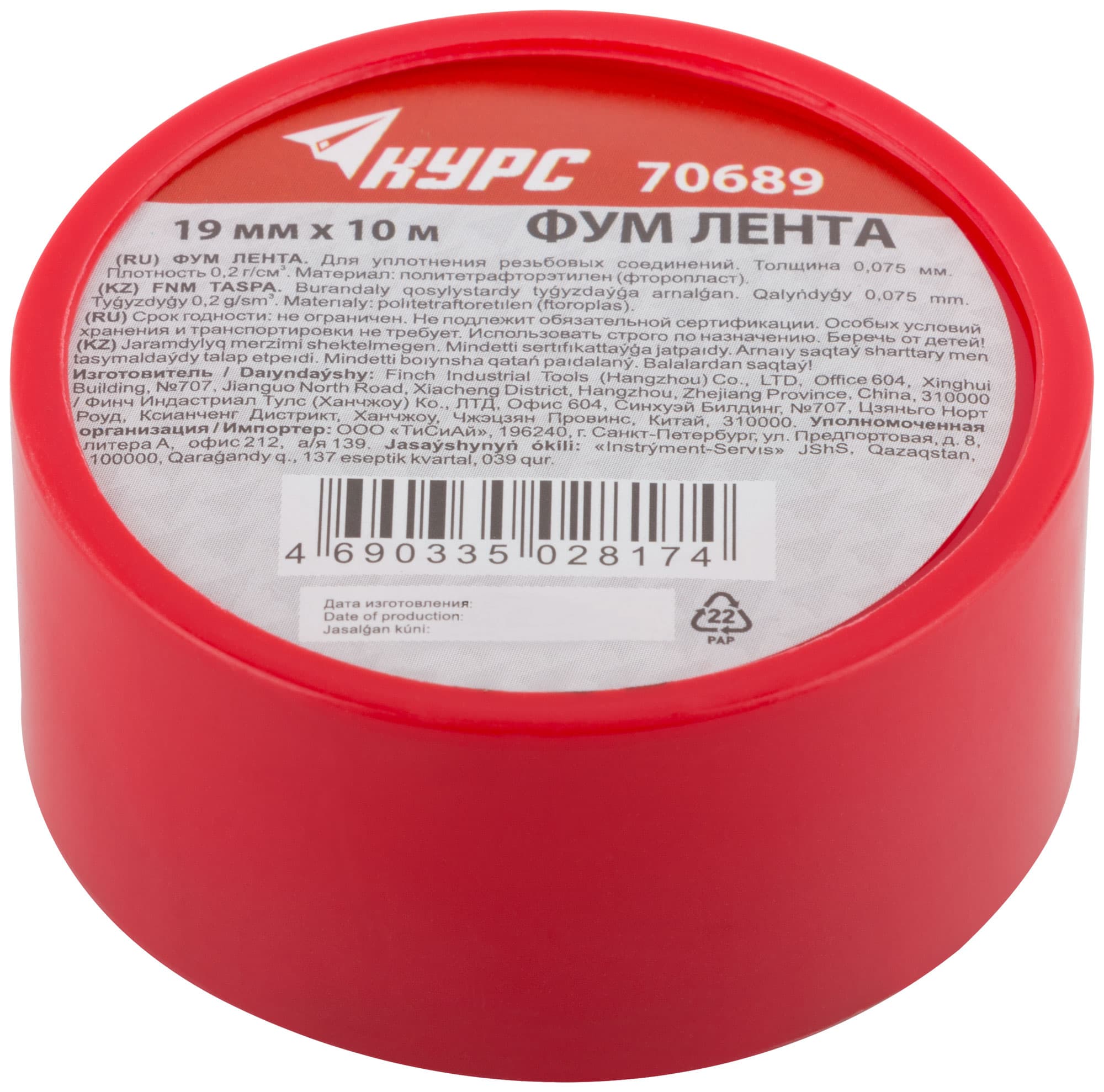 ФУМ Лента, плотность 0,20 гр./см3, 19 мм X 10 м X 0,075 мм