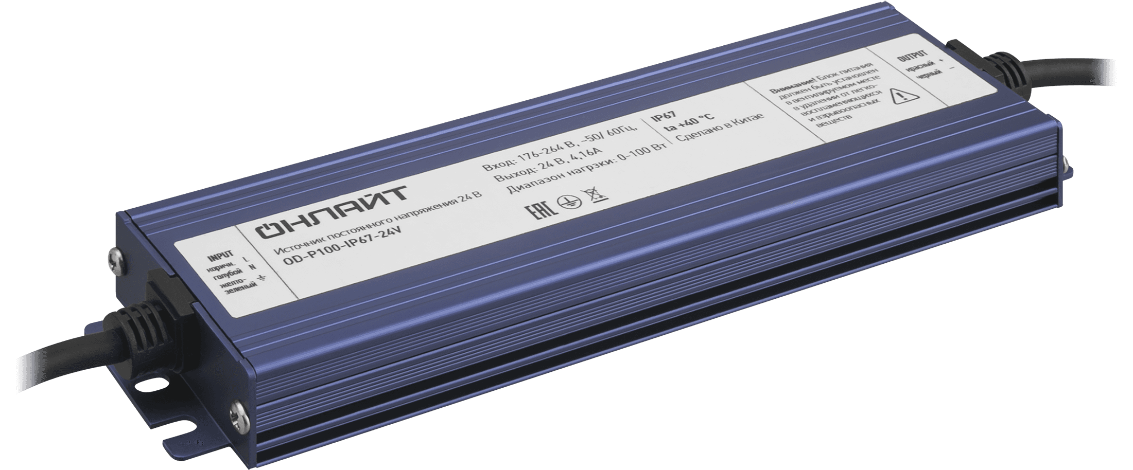 Драйвер 100w OD-P100-IP67-24V