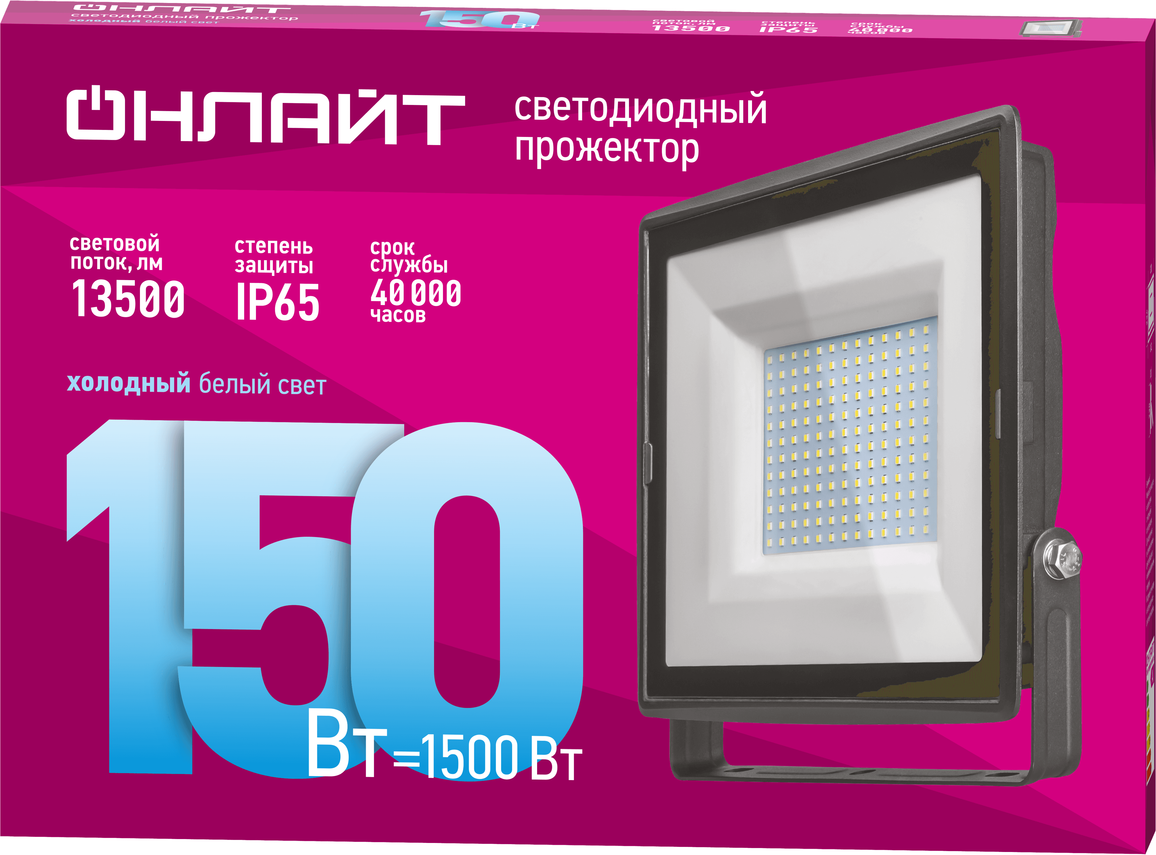 Прожектор светодиодный ДО-150w 6500К 13500 Лм IP65