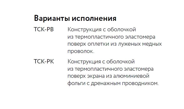 Кабель нагревательный саморегулирующийся 33ТСК-РВ