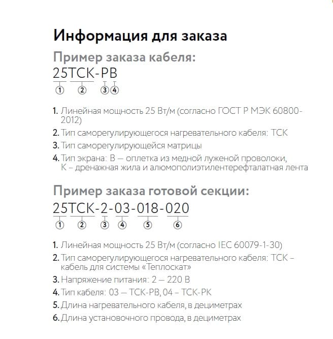 Кабель нагревательный саморегулирующийся 33ТСК-РВ