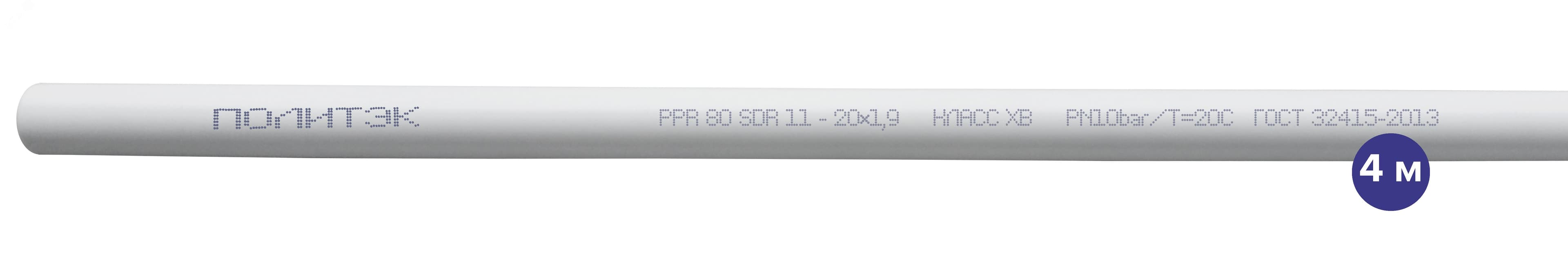 Труба полипропиленовая 20x1.9 SDR 11 PN 10 PPR белая, хлыст 4м