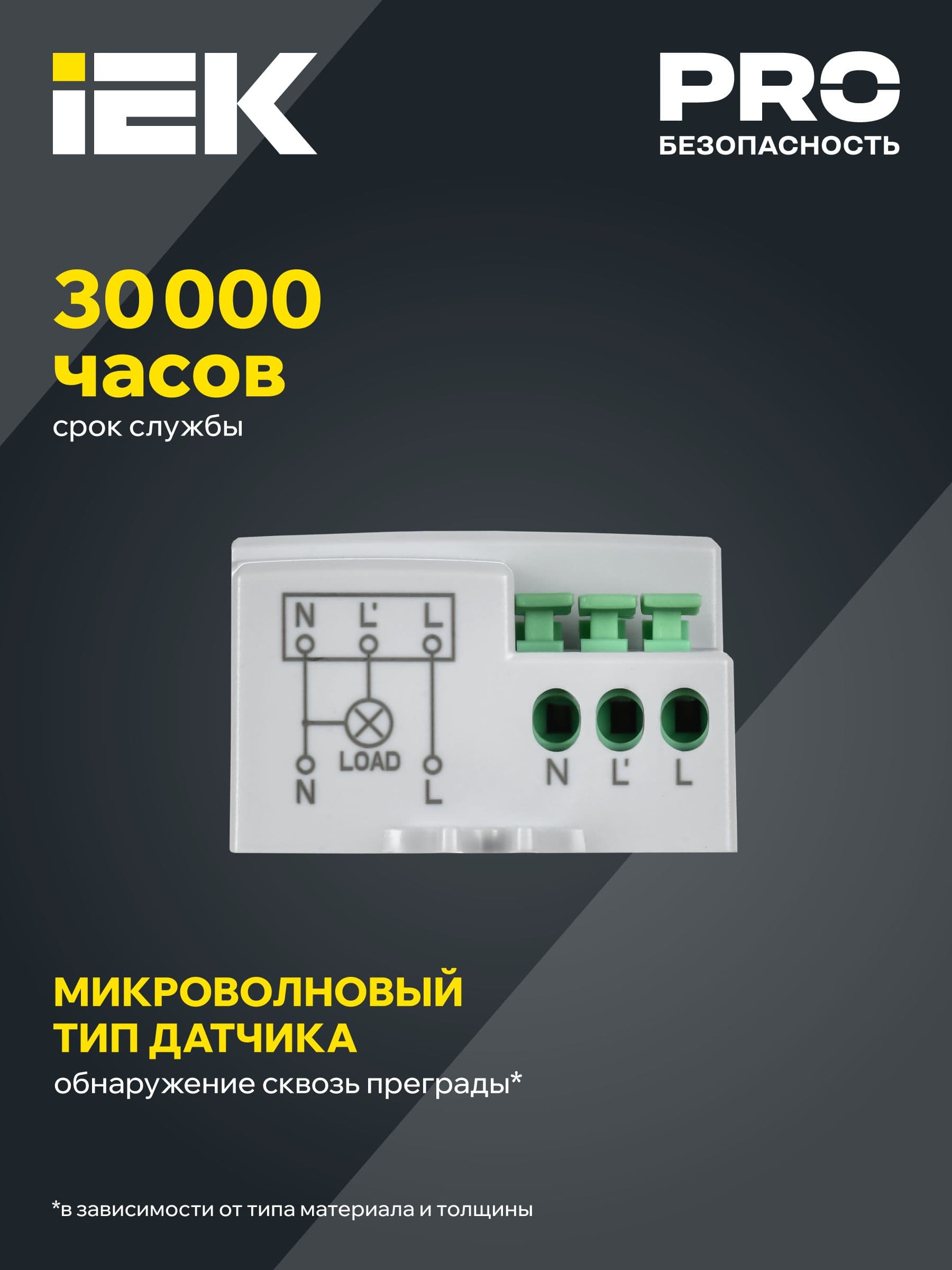 Датчик движения ДД-МВ401 500Вт 360град 8м IP20 белый