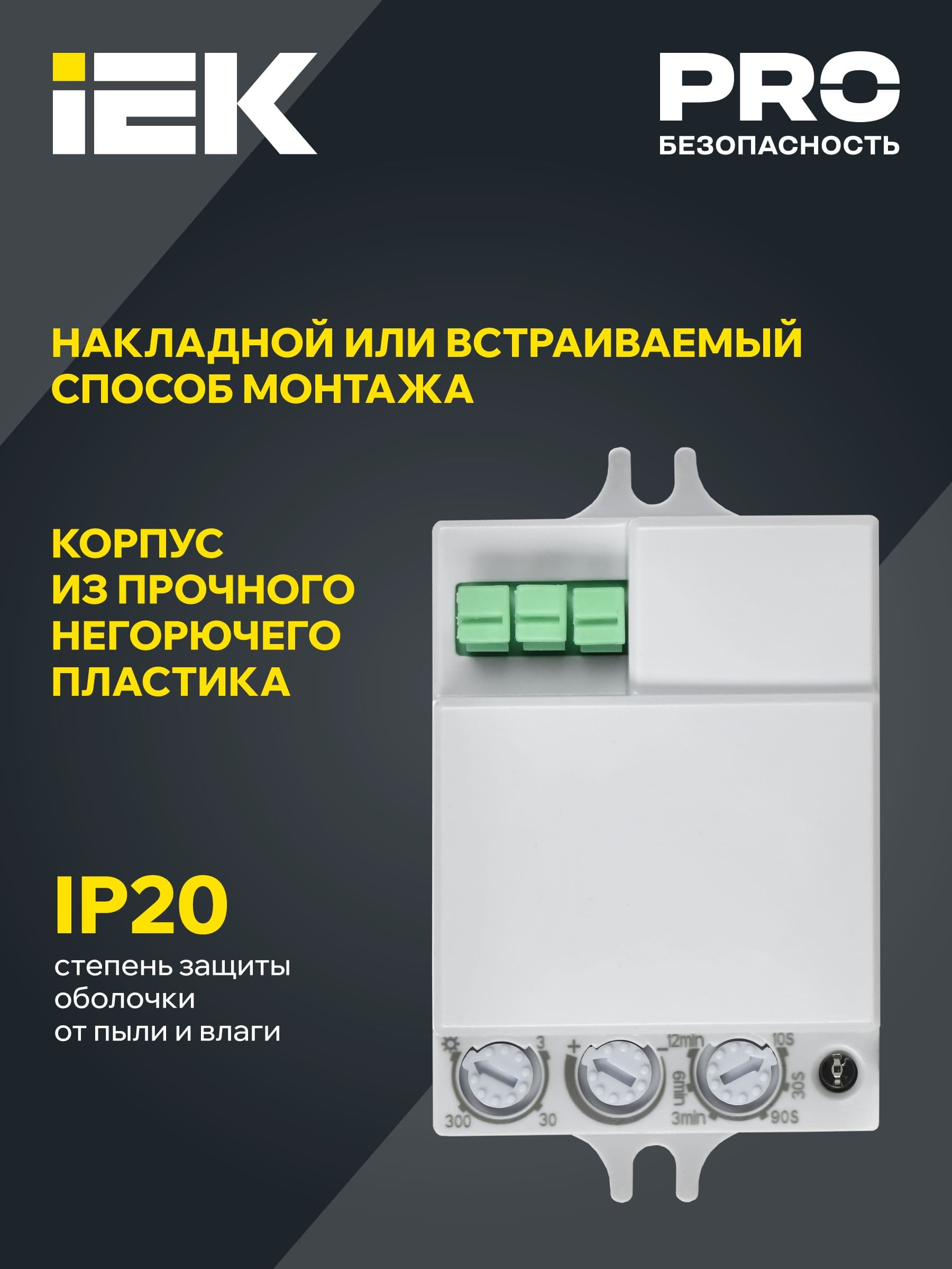 Датчик движения ДД-МВ401 500Вт 360град 8м IP20 белый