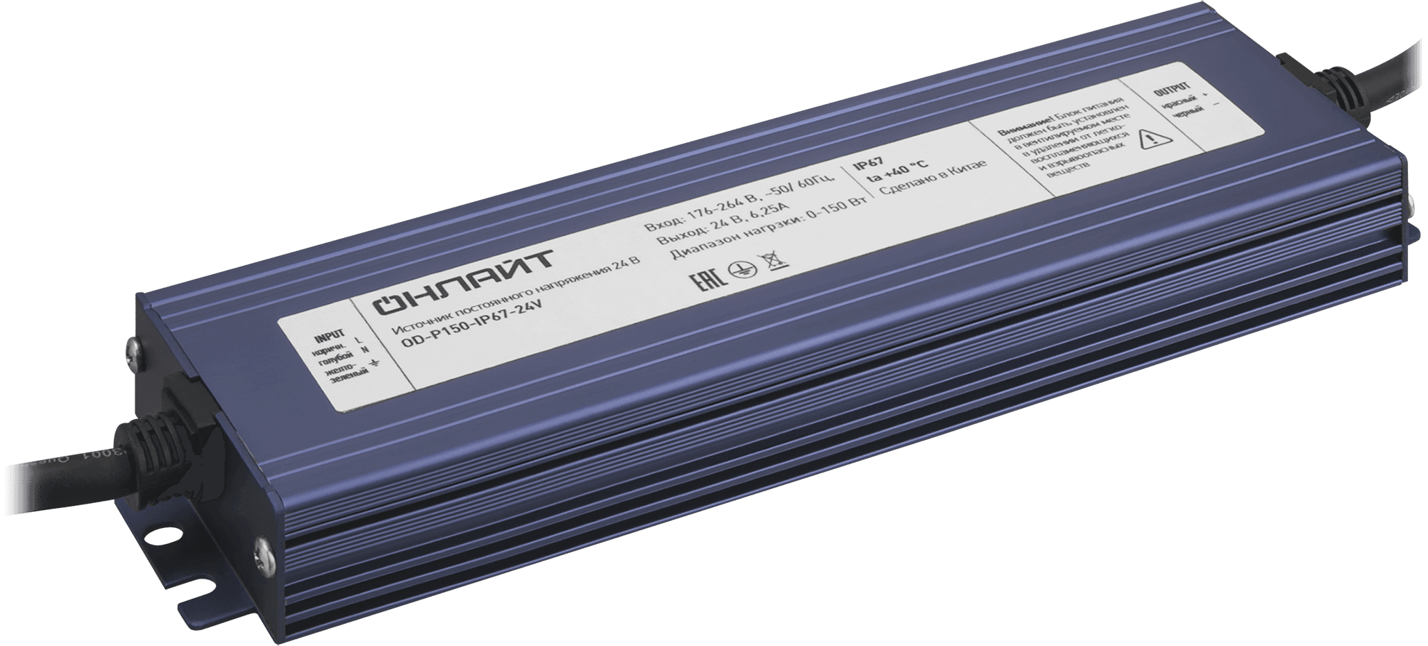 Драйвер 150w OD-P150-IP67-24V