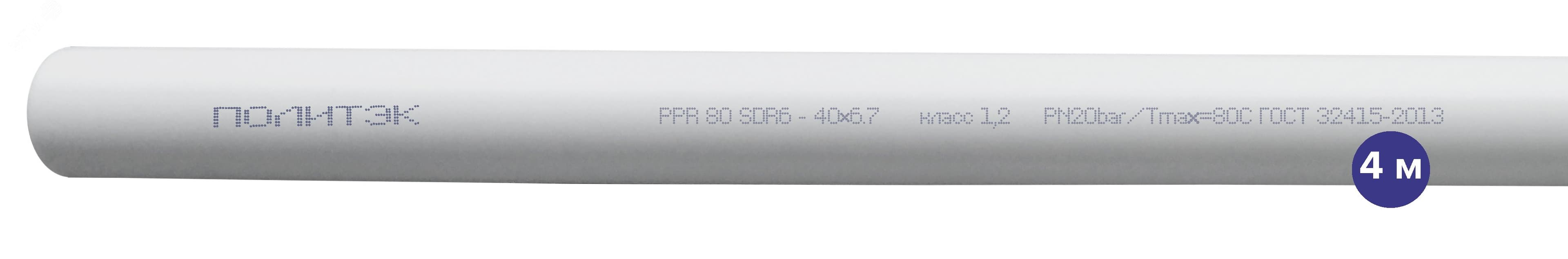 Труба полипропиленовая 40x6.7 SDR 6 PN 20 PPR белая, хлыст 4м