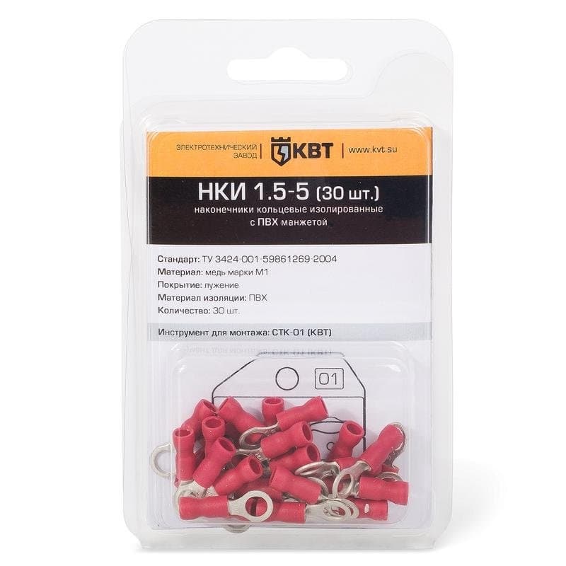 Наконечник кабельный кольцевой изолированный НКИ 1.5-6 (30 шт)