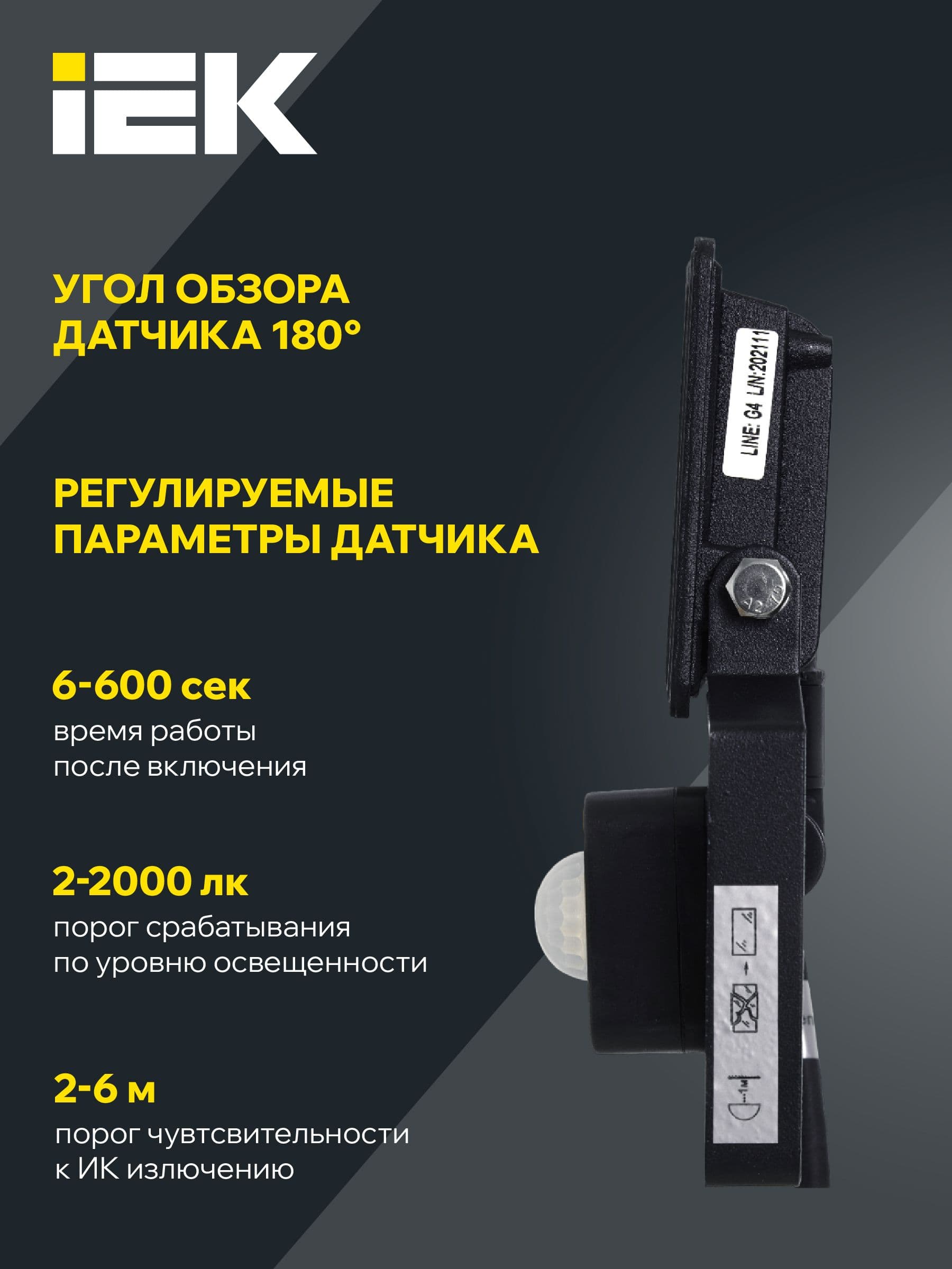 Прожектор СДО 06-20Д светодиодный черный с ДД IP54 6500K