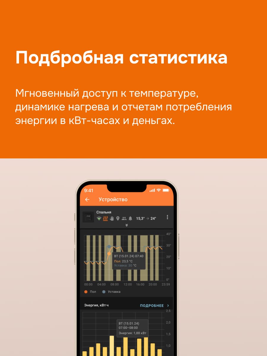 Терморегулятор для теплого пола умный, сенсорный, черный