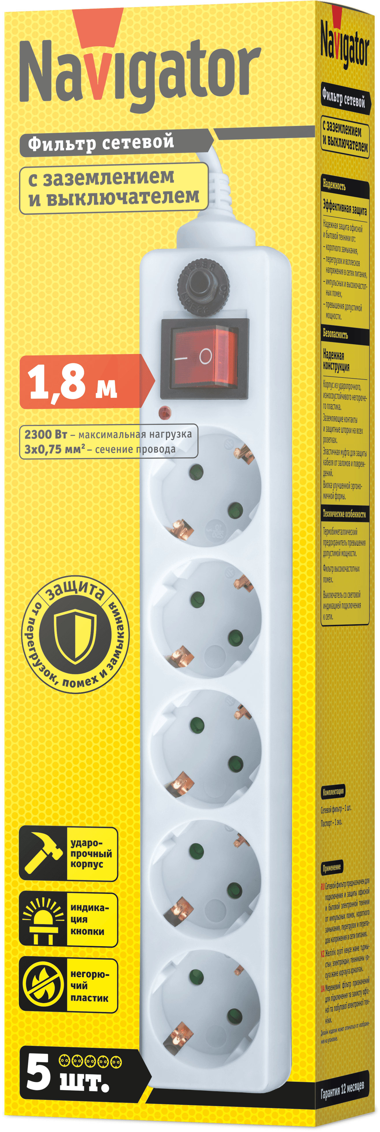 Фильтр сетевой NSP-05-180-ESC-3х0.75 5 гнезд 1.8м