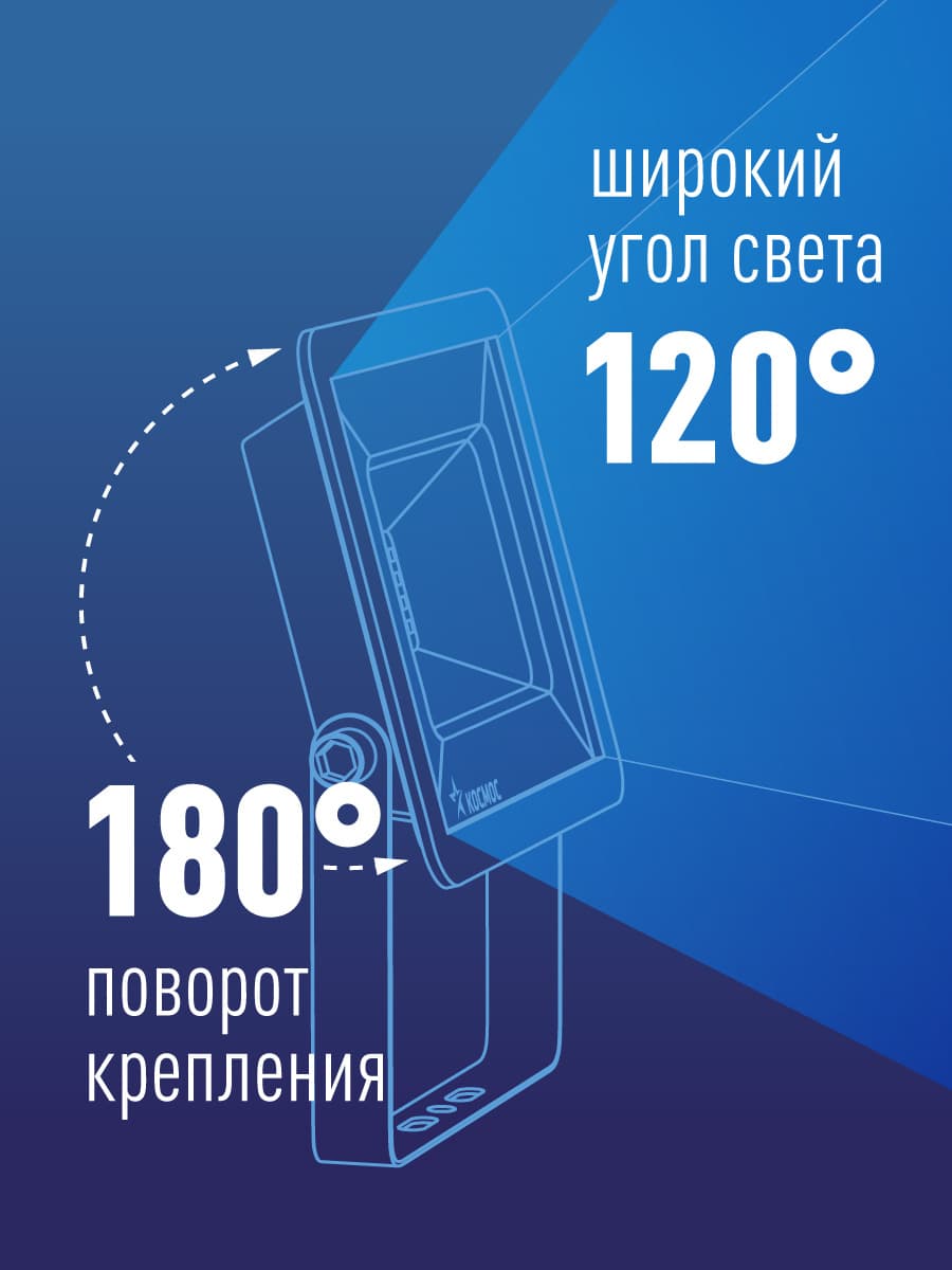 Прожектор светодиодный ДО-50 Вт 6500К 4000 Лм IP65