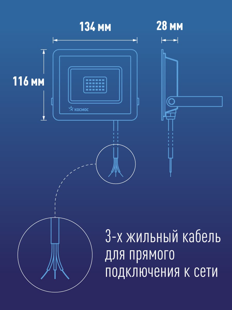 Прожектор светодиодный ДО-50 Вт 6500К 4000 Лм IP65