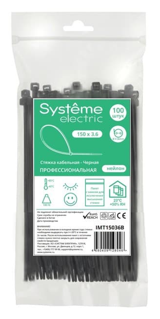 Стяжка кабельная MultiSet 150х3.6 Чёрная (100шт)