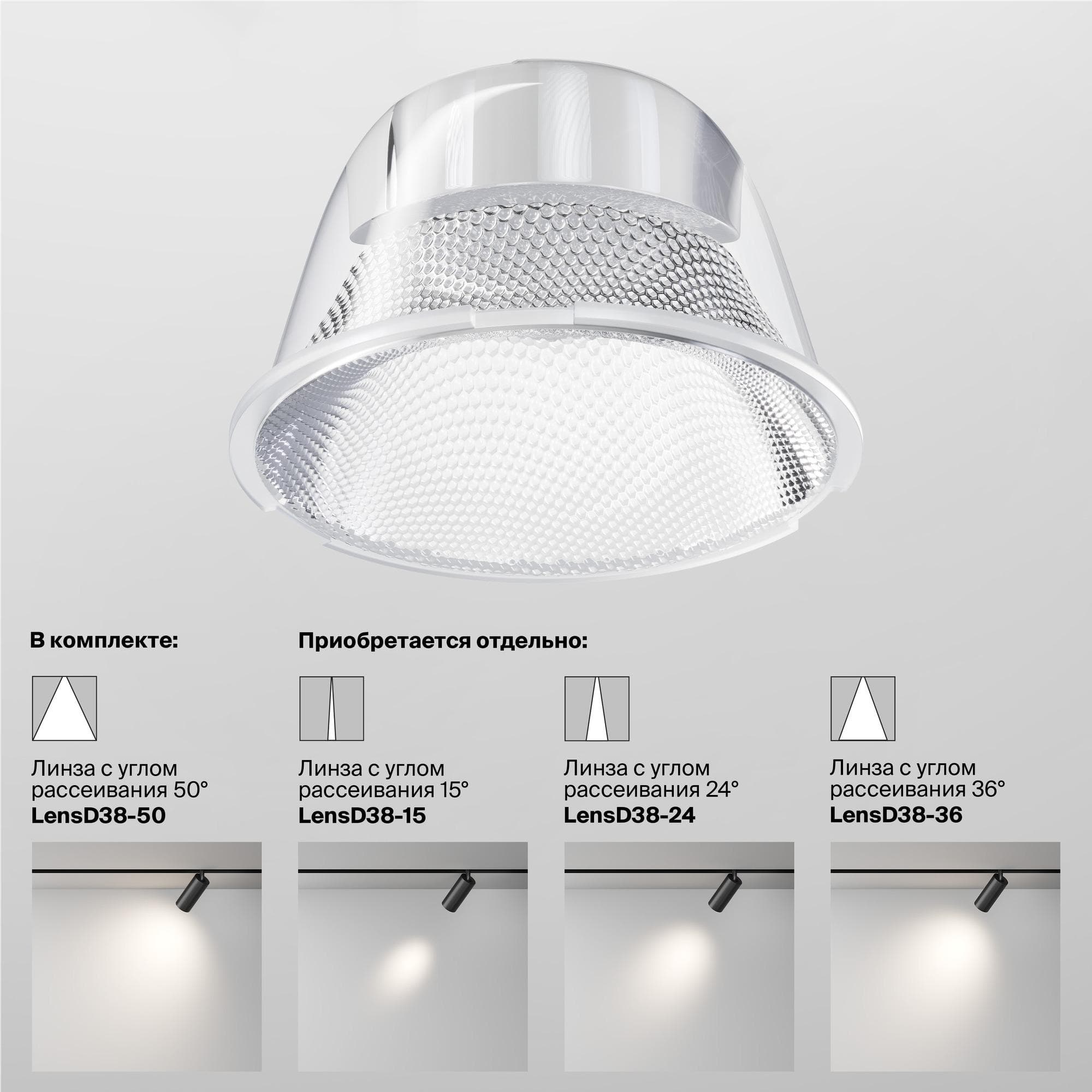Светильник трековый Focus Led Unity 4000K 12Вт 50 град