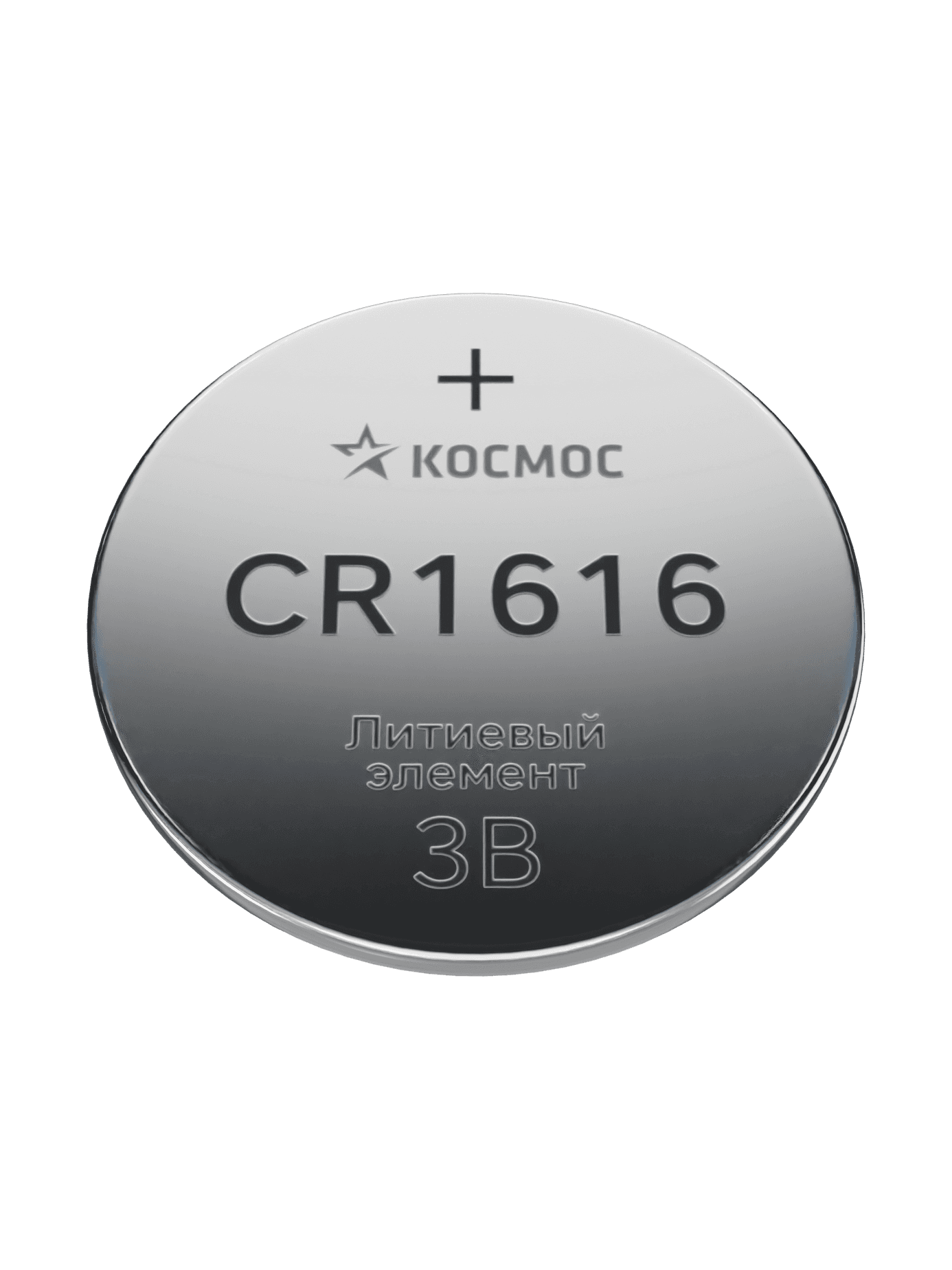 Батарейка CR1616 литиевая 3V блистер 1 шт