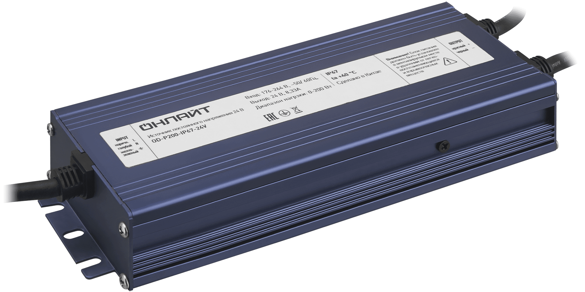 Драйвер 200w OD-P200-IP67-24V