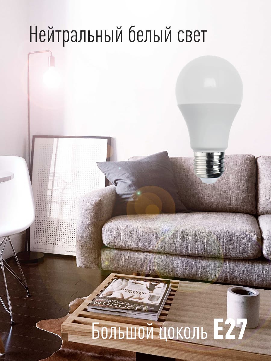 Лампа светодиодная LED 20Вт 220В Е27 D60х118 белыйA60