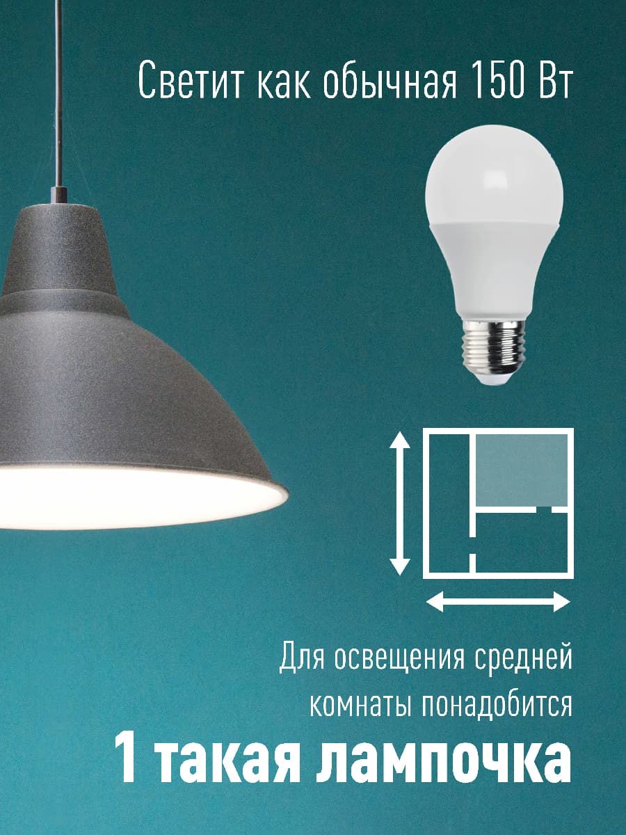 Лампа светодиодная LED 20Вт 220В Е27 D60х118 белыйA60