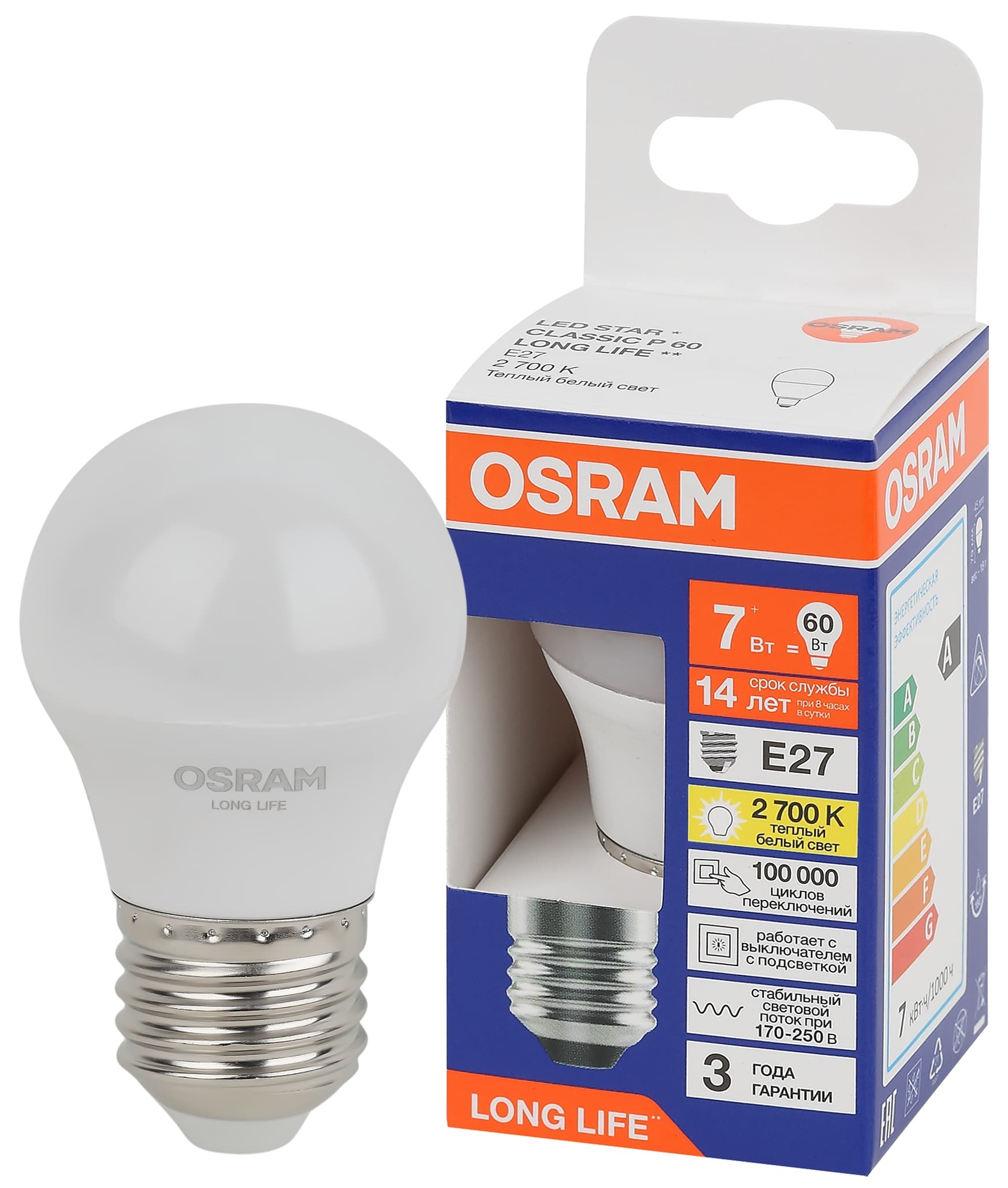 Лампа светодиодная шар LED 7Вт Е27 2700К 600Лм 170-250В (замена 60Вт) OSRAM