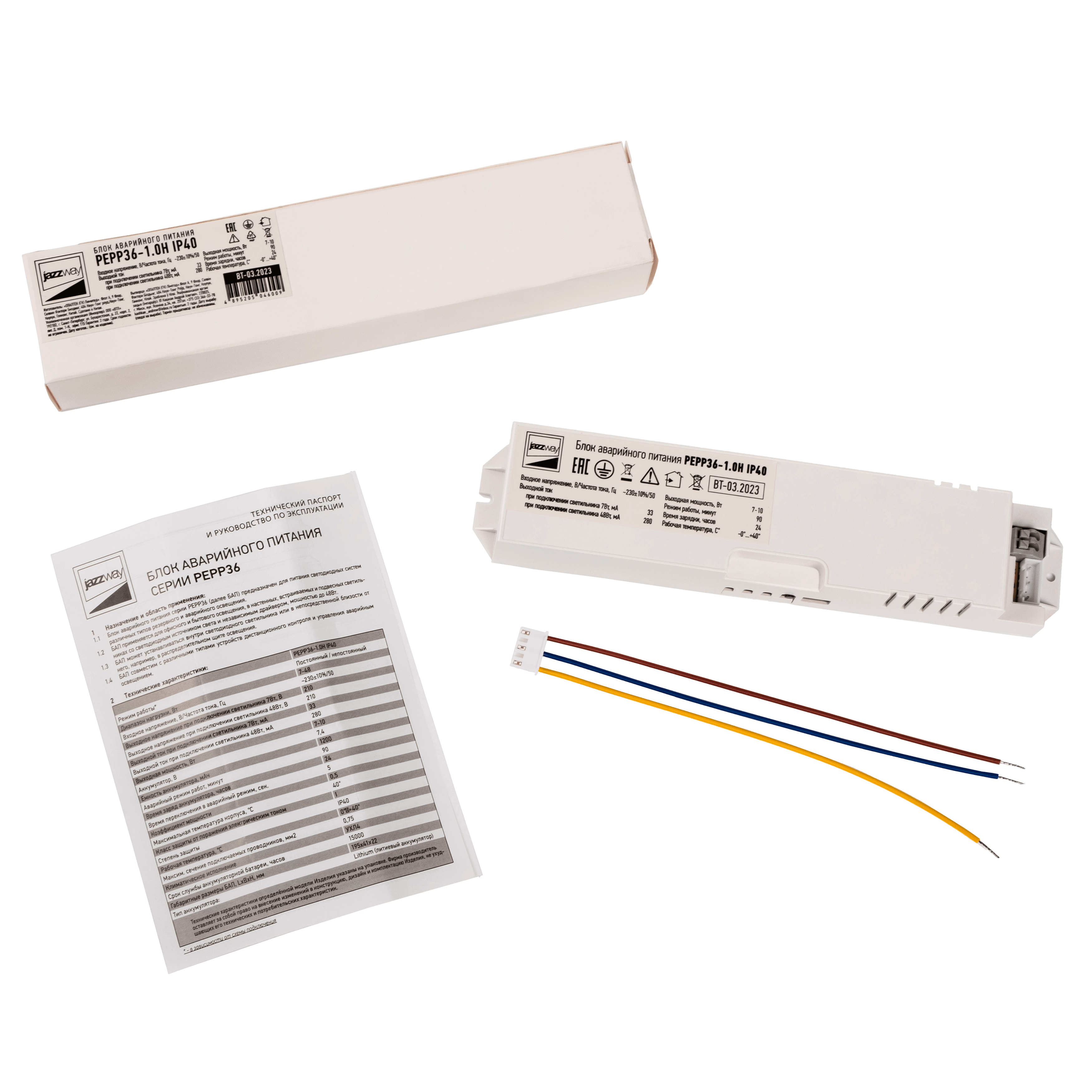 Блок аварийного питания PEPP36-1.0H - 36 Вт для LED