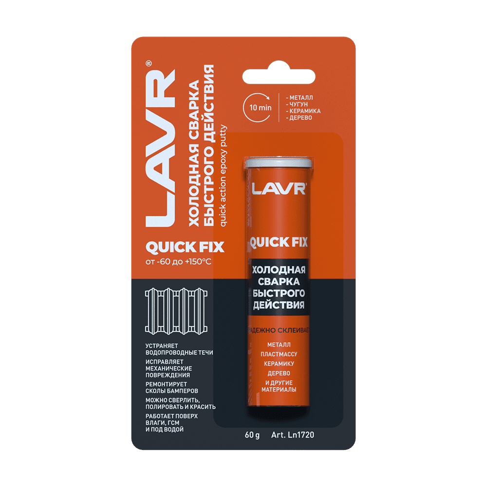 LAVR Холодная сварка Быстрого действия QuickFIX, 60 г    Ln1720        