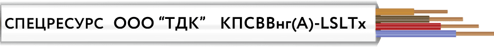 Кабель КПСВВнг(A)-LSLTx 2х2х0.75