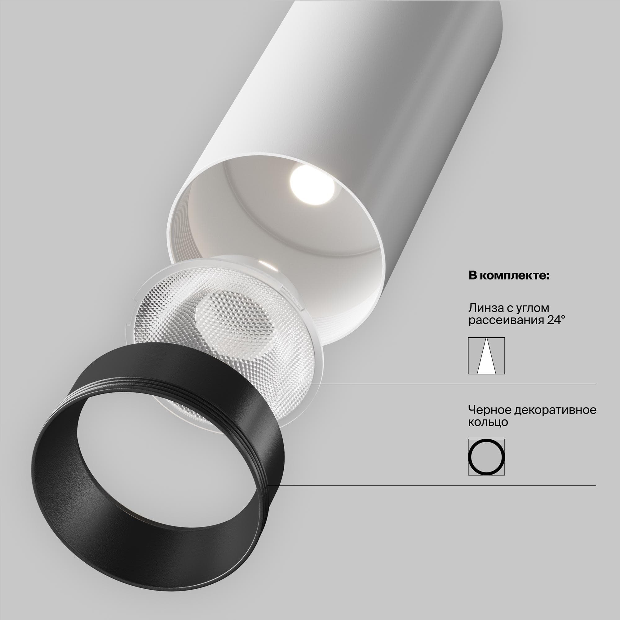 Светильник трековый Focus Led Exility 3000K 5Вт 24 град