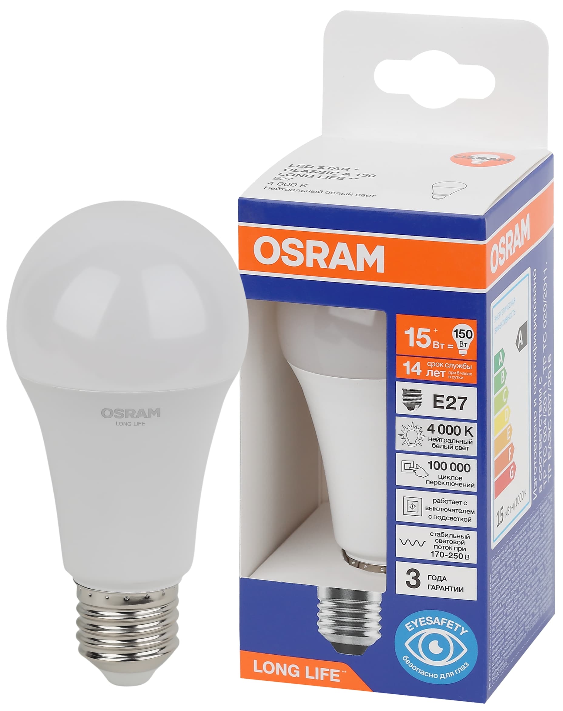 Лампа светодиодная груша LED 15Вт Е27 4000К 1521Лм 170-250В (замена 150Вт) OSRAM
