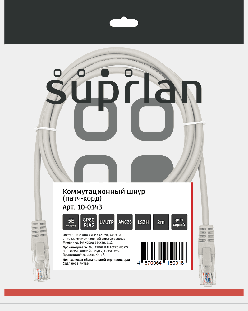 Патч-корд UTP 5e 4x2 26AWGCu LSZH серый 2м