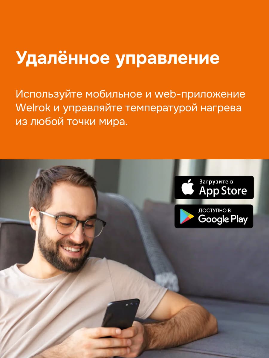 Терморегулятор для теплого пола умный, сенсорный, белый