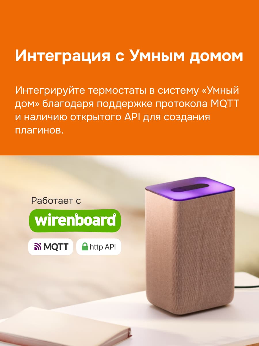 Терморегулятор для теплого пола умный, сенсорный, белый