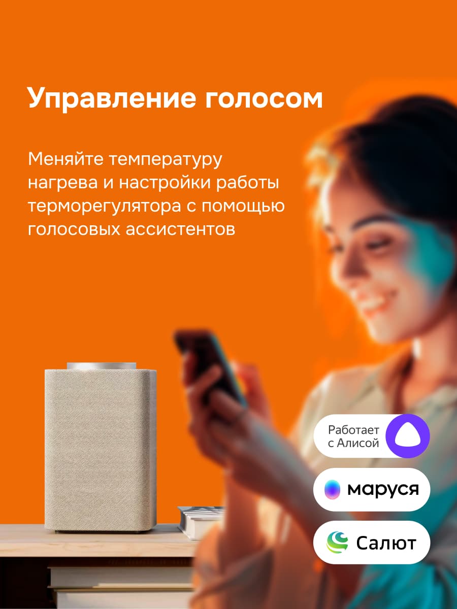 Терморегулятор для теплого пола умный, сенсорный, белый