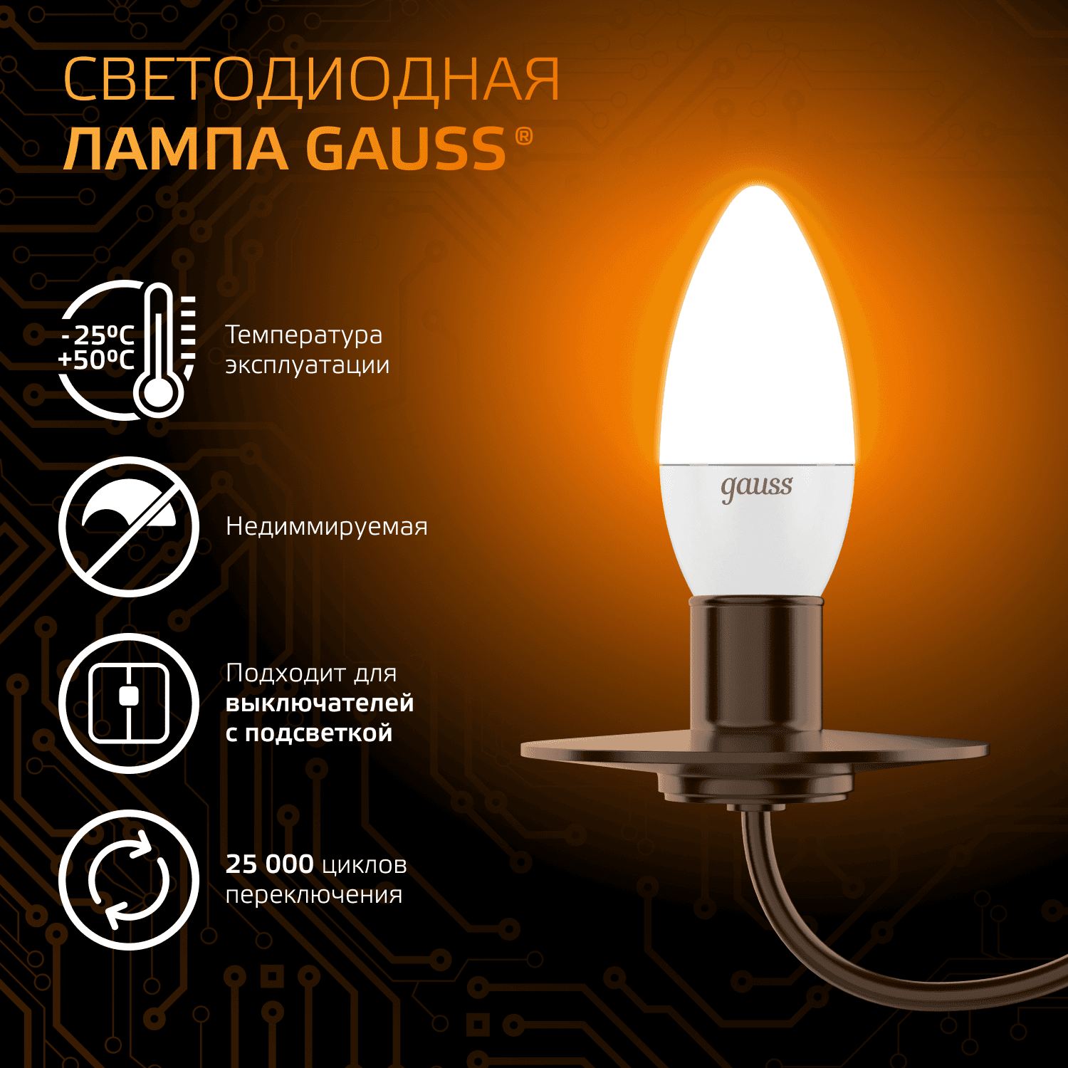 Лампа светодиодная LED 6.5 Вт 520 лм 3000К свеча теплый E14 AC 220В Black