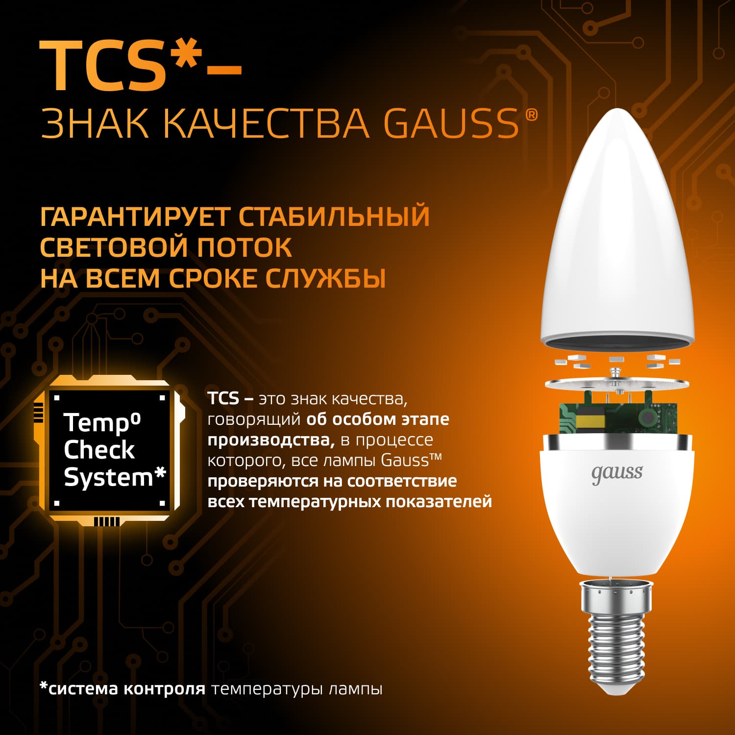 Лампа светодиодная LED 6.5 Вт 520 лм 3000К свеча теплый E14 AC 220В Black