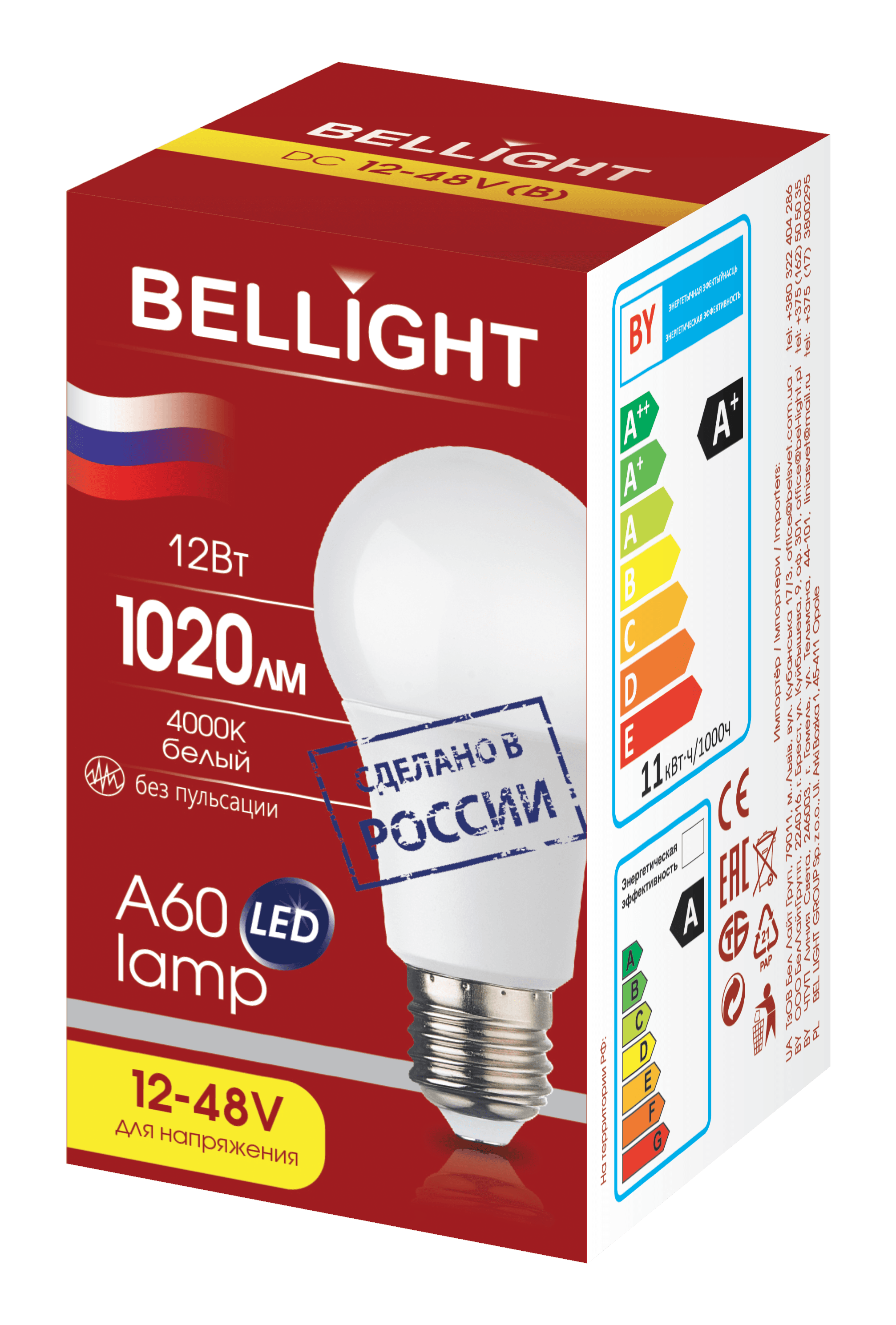 Лампа светодиодная LED A60 Е27 12W 12-48вольт 4000К