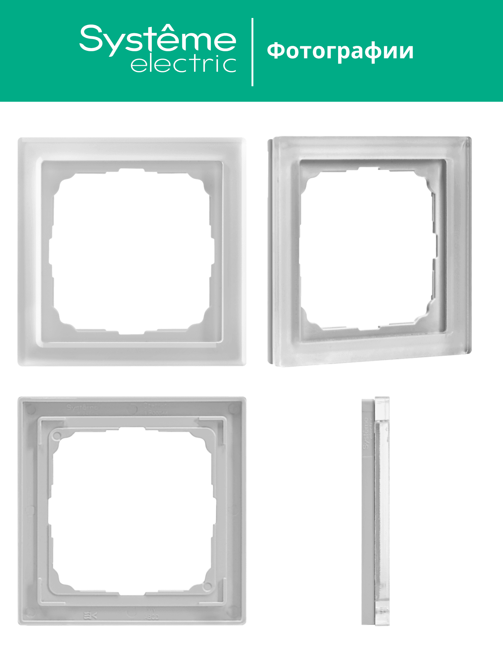 ARTGALLERY PURE 1-постовая РАМКА, ОРГАНИЧЕСКОЕ СТЕКЛО БЕЛЫЙ