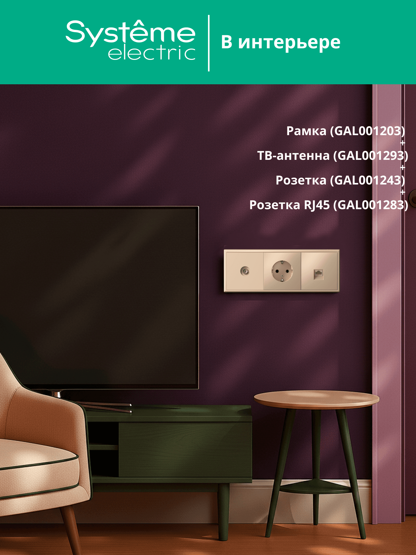 ARTGALLERY рамка 3-постовая, универсальная, песочный