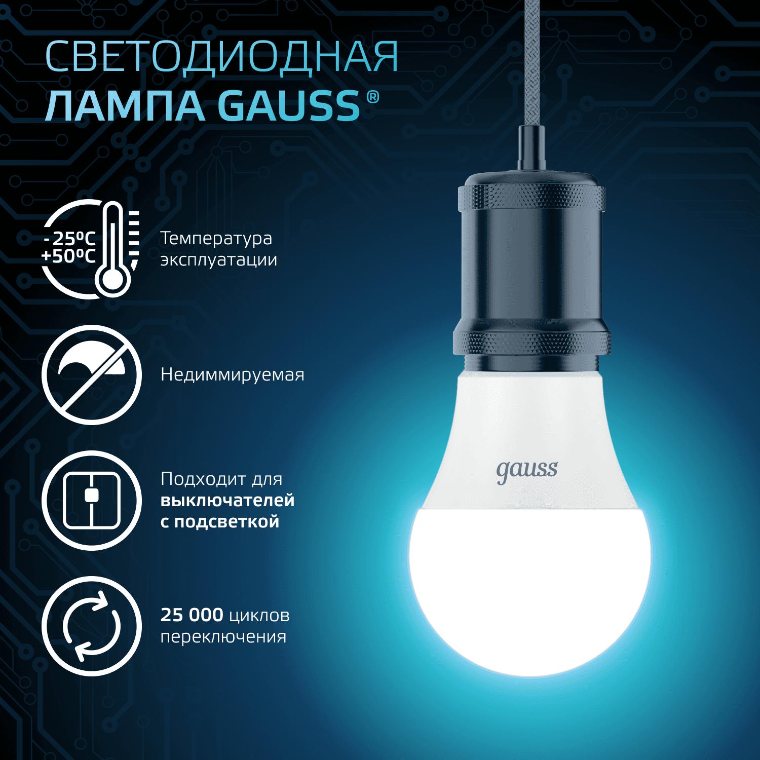 Лампа светодиодная LED 7 Вт 710 лм 4100К А60 груша нейтральный E27 AC 220В Black