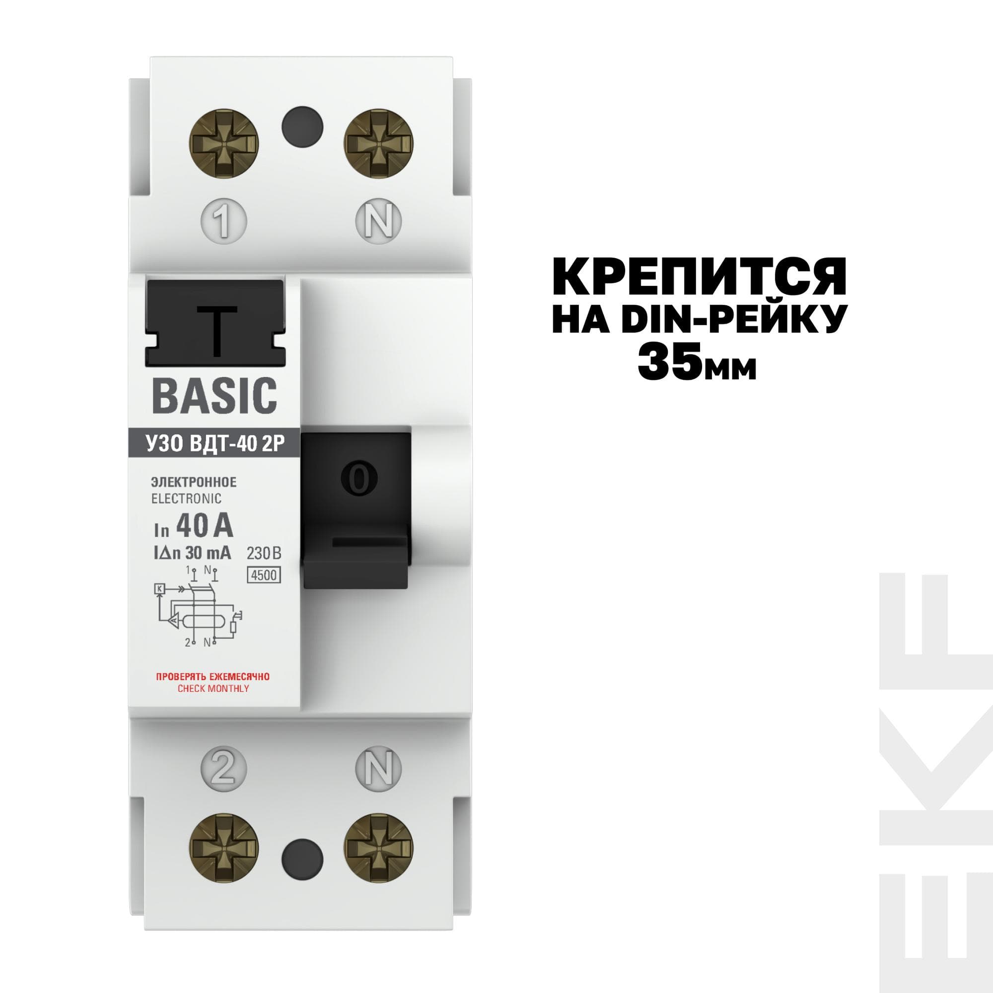 Устройство защитного отключения УЗО ВД-40 2P 40А/30мА электронный Basic