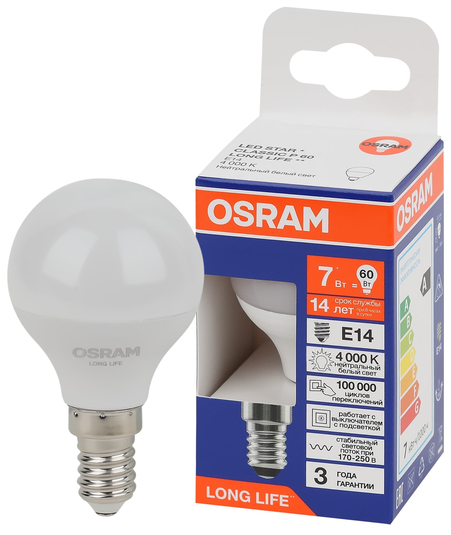 Лампа светодиодная шар LED 7Вт Е14 4000К 600Лм 170-250В (замена 60Вт) OSRAM