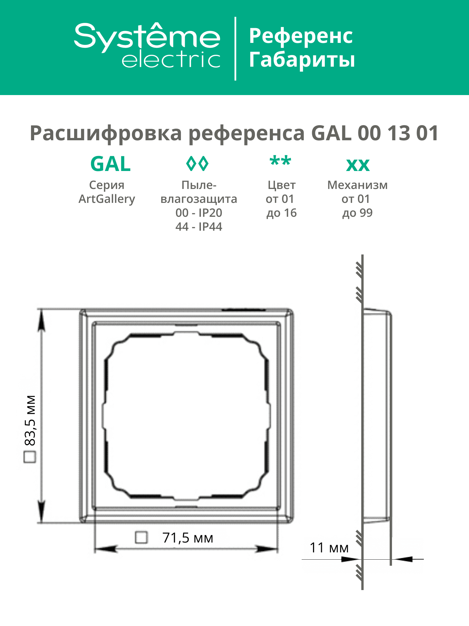 ARTGALLERY рамка 1-постовая, лотос