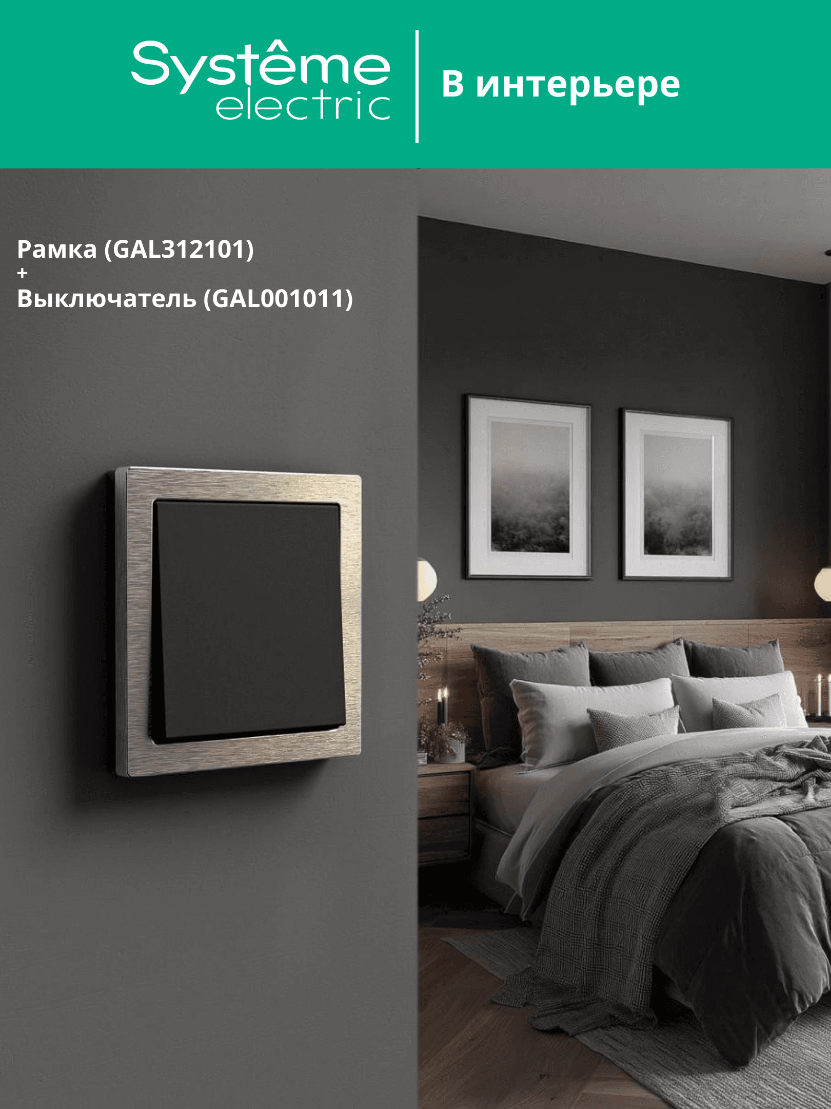 ARTGALLERY PURE 1-постовая РАМКА, МЕТАЛЛ АЛЮМИНИЙ